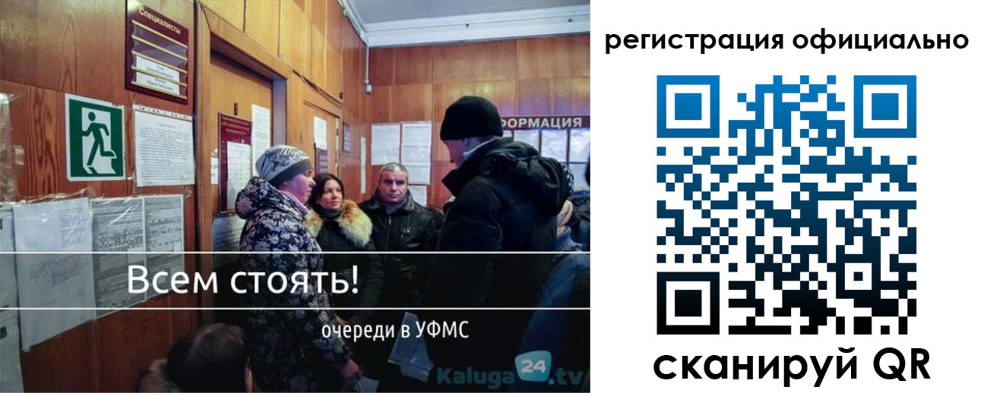 временная регистрация для всех в Новоалександровске