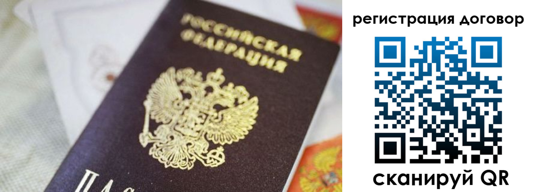 прописка для военкомата в Новоалександровске