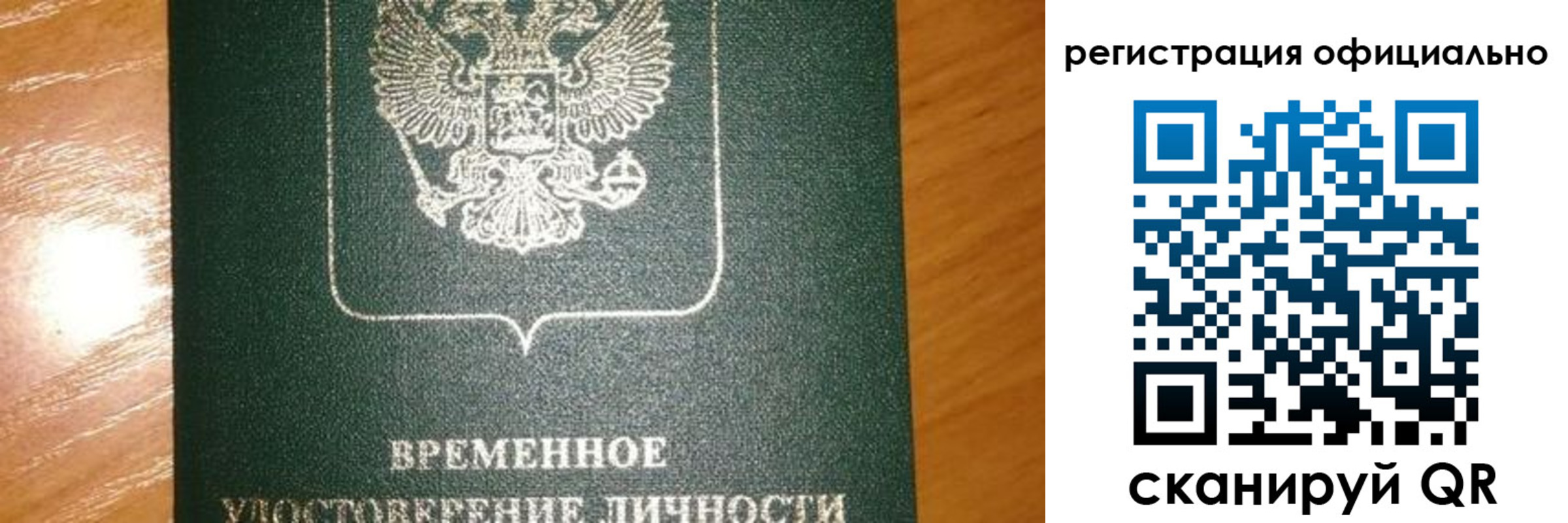 прописка в квартире в Новоалександровске