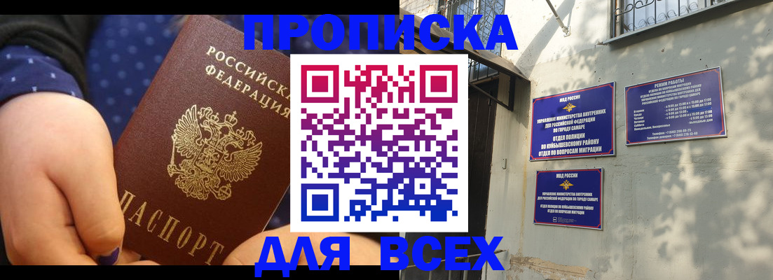 временная регистрация адрес в Новоалександровске