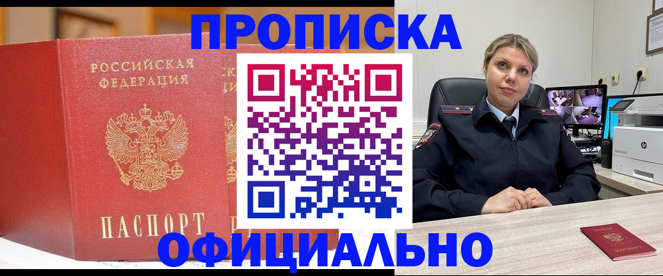 временная регистрация гарантия в Новоалександровске