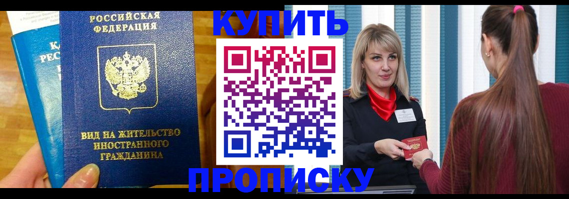 временная регистрация адрес в Новоалександровске