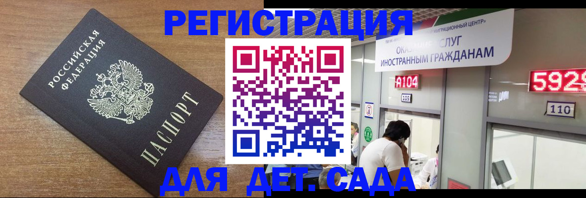 прописка от собственника в Новоалександровске