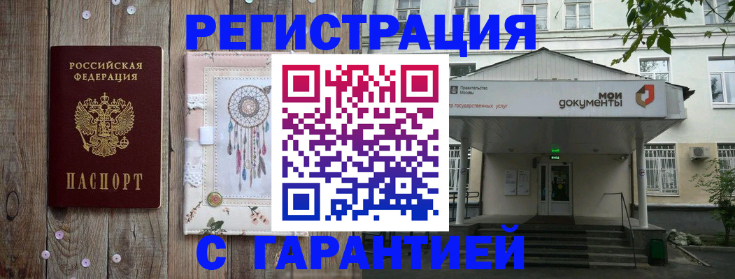 где прописаться в Новоалександровске